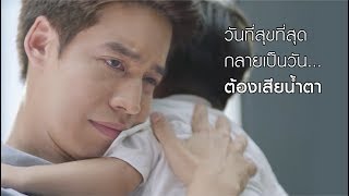 ตราบาปแห่งการสูญเสีย