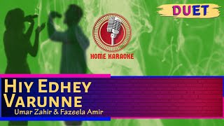 Hiy Edhey Varunne | Duet - Umar Zahir \u0026 Fazeela Amir  ( Home Karaoke )