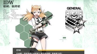 少女前線 魔方行動 1-4 銜尾蛇