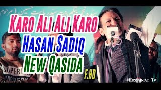 Karo Ali Ali | Legend Hasan Sadiq Sb | Majlis-e-Chehlum, Kairana (Shamli), U.P. | 2018