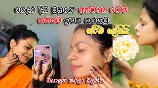 Real skin facial hair removal / ගෙදර දීම මුහුණේ  තියන අනවශ්‍ය රෝම ඉක්මනින් ඉවත්කර ගනිමු