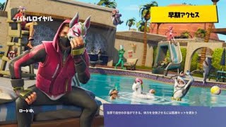 Fortniteロイヤル杯チェルキオカップ37キル！