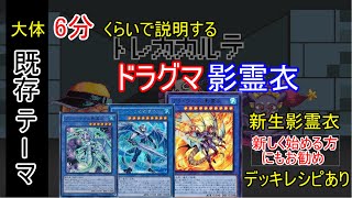 【#遊戯王】再強化！新制限対応ネクロス(影霊衣)デッキ解説。復帰勢にもお勧め