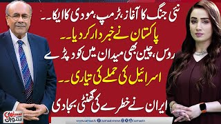 India \u0026 Trump Alliance | Pakistan Warns | Russia, China in Action | All Eyes on MBS?| Sethi Se Sawal