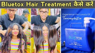 Bluetox hair treatment कैसे करें permanently in Hindi / full process step by step for beginners