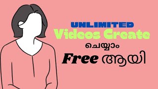 ഇനി മുതൽ Free ആയി Unlimited AI Videos Create ചെയ്യാം