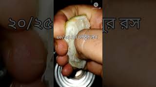 WithIn 5Mints Home Made Curd Recipe ll  ঘরোয়াভাবে ৫ মিনিটেই টক দই#Shorts Videos