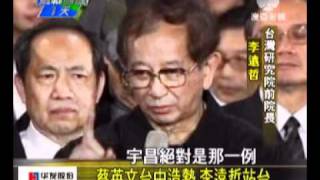 澳亞衛視：選戰倒數 王牌盡出(20120113).wmv