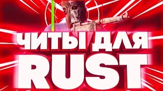 скачать макрос для rust