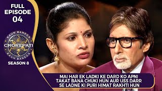 KBC S8 | Ep.04 | इस Female Player की दर्द भरी कहानी को सुनकर Big B हुए Silent