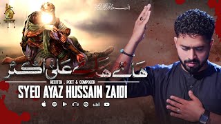 Haye Haye Ali akbar | New Noha 2023 | Ayaz Hussain Zaidi | Moharram Noha 2023 | Shahadat E Ali Akber