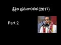 02. ಶ್ರೀ ಚಗಂಟಿ ಕೋಟೇಶ್ವರ ರಾವ್ ಅವರ ಶ್ರೀಶೈಲ ಬ್ರಾಮರಾಂಬಿಕಾ ಭಾಗ 2