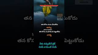 తన కోసం వంట చేసుకోదు అమ్మ She does not cook for herself mom MDM GAMING peddapalli naresh