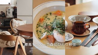 【長野の森にひとり移住】念願のダイニングテーブルがやってくる日｜かっぱ橋道具店でお買い物