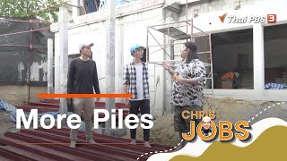 More Piles : Chris Jobs (25 ก.ค. 63)