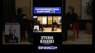 #GLAY #TERU この人には勝てない！と思ったアーティストは？【STUDIO HISASHI with Anime】