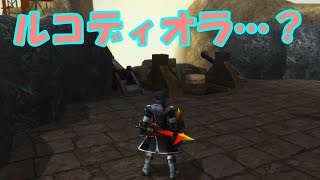 【MHF-ZZ】ゆっくり実況プレイwithブラハベ【辿異種ルコディオラ？】