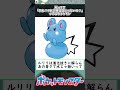 【ポケモン】戦ってて「あれ？これ効果抜群じゃないの？」ってなるポケモン ポケモン 反応集