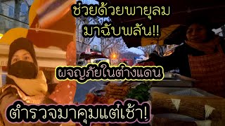 ep 887 ตำรวจมาคุม,! มาขายของหรือมาผจญภัยกันแน่!! แม่ค้าตลาดนัดต้องสู้และอดทน แล้วทุกอย่างก็จะดีเอง