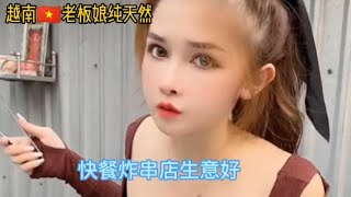 这越南街头快餐还可以免费赠送小菜，老板娘很会做中国小伙生意