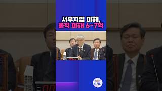 [시사쇼 정치다] 천대엽, 서부지법 폭력사태에 \