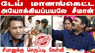 டேய் மானங்கெட்ட அயோக்கியப்பயலே சீமான் | Thozhar Alandur Kiran Latest Speech