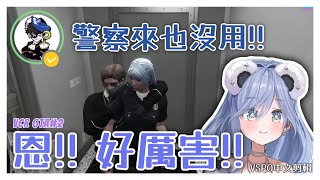 【VSPO剪輯/夜乃くろむ】辭職不當警察卻遇上劫匪成了人質 骨頭店員日記#2