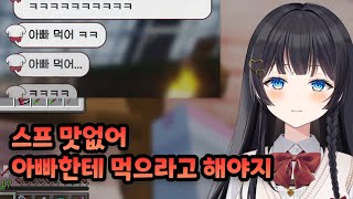 효도는? 히튜브 [시라유키 히나]