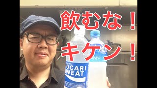 飲み過ぎ注意！