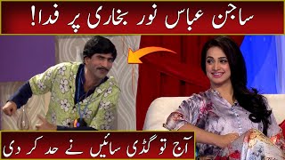 Sajan Abbas Crush on Noor Bukhari | 12 Feb 2022 | Sawaa Teen