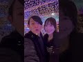 イルミネーションを全力で楽しむけど、映え方のわからない夫婦　 大井競馬場 イルミネーション ダブルデート