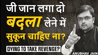 बदला लेकर बहुत सुकून मिलेगा पर पहले ये बात समझ लो | REVENGE WILL GIVE YOU IMMENSE PEACE BUT LISTEN