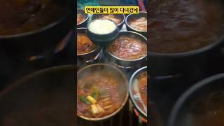 남대문시장   너무나 맛있는 갈치조림 뽀글뽀글~