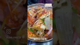 여의도 35년 전통의 #수요미식회 부대찌개맛집 #희정식당