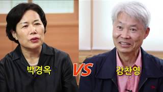 강찬영_퇴직을 맞는 자세, 부부의 생각차이