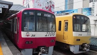 京急新1000形1057編成+1485編成　品川駅発車