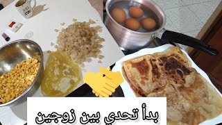 تحدي بين زوج سوري 👨‍🍳حنون الجزائريه👩‍🍳 واخيرا تقبل العرض الطبخ 🤝والحمد لله قناتي تم الموافقه عليها🤲