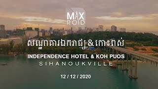 សណ្ឋាគារឯករាជ្យ និង កោះពស់ Independence Hotel \u0026 Koh Puos | Sihanoukville - Max Road