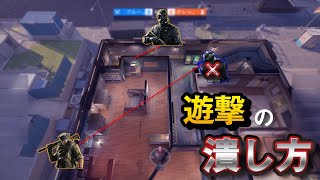 ソロランクにおける遊撃潰しの立ち回り【詰める,ロック,放っておく】- R6S