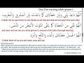 dua 2 for starting prayer salah dua al istiftah دعاء الاستفتاح