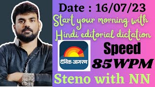 Editorial(16/07/23)|800Words|85WPM|Topic- कचरा प्रबंधन की चुनौती \u0026 जनता को क्या मिला #ssc #court🔥🔥