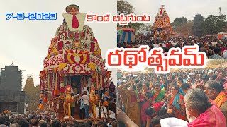 konda bitragunta Radham 2023 || sri prasanna venkateswara Swamy brahmotsavam || nellore district