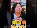 우리오빠 덕분에~출세한 오빠 멋져요 세계로 비상하자 kbs2살림남 박서진 박효정