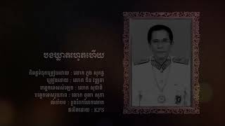 បងឃ្លាតរហូតហើយ ll លោក ជិន វឌ្ឍនា