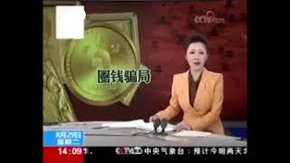 五行币骗局与未来世界首富张健。