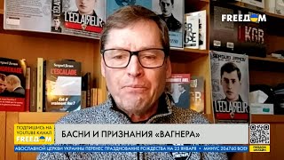 🔴 Пригожин отходит из Бахмута? Политические амбиции \