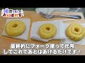 【料理】咲夜ちゃんのドーナツ作り！【ゆっくり実況】