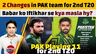 2 Chanes in PAK team for 2nd T20 | Why Babar Azam neglecting Iftikhar | Pakistan vs Ireland 2024