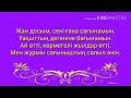 Нұрлан Өнербаев жан досым сені ғана сағынамын.