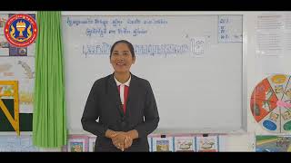 ថ្នាក់មត្តេយ្យកម្រិតមធ្យម | បុរេគណិត | គូសតាមស្នាមចុចលេខ \